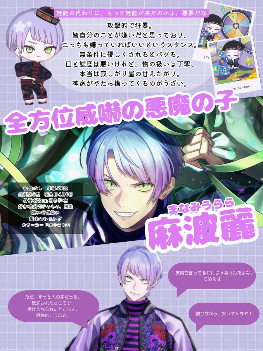 ブレマイ 麻波麗 ブレイクマイケース公式【ブレマイ】 on X: 