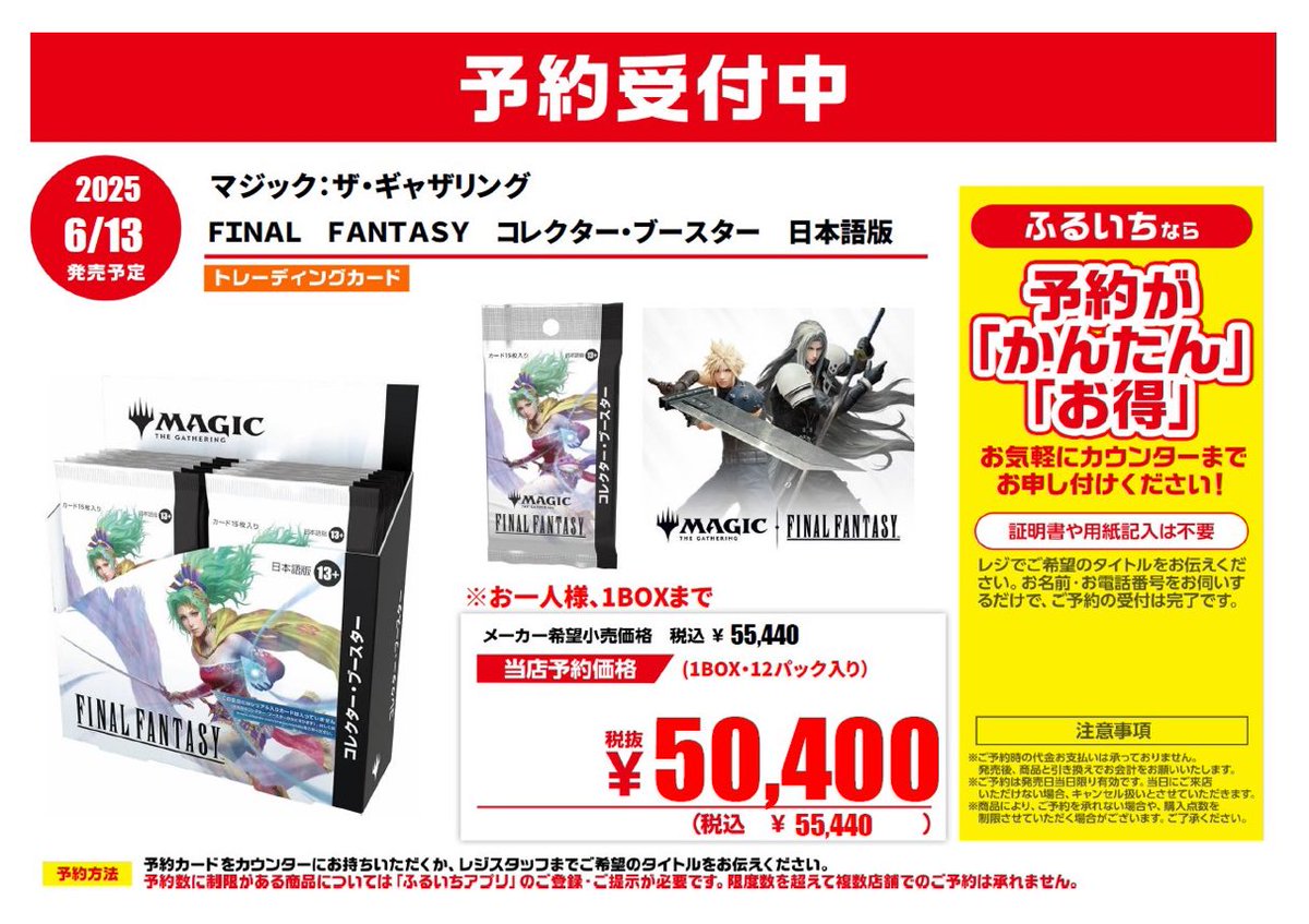 ?トレカ予約情報? 2025年6月13日（金）発売予定 #マジックザ 