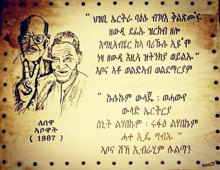 “A Brother Who Ignores the Others Is Not a Brother—He’s a Stranger in Disguise.”
(Eritrean proverb)

To My Brother in Tigray: Brotherhood Is Not Just Language

Yes, you are my brother.
But not because we both speak Tigrinya.
Brotherhood is not just a shared tongue—it is shared