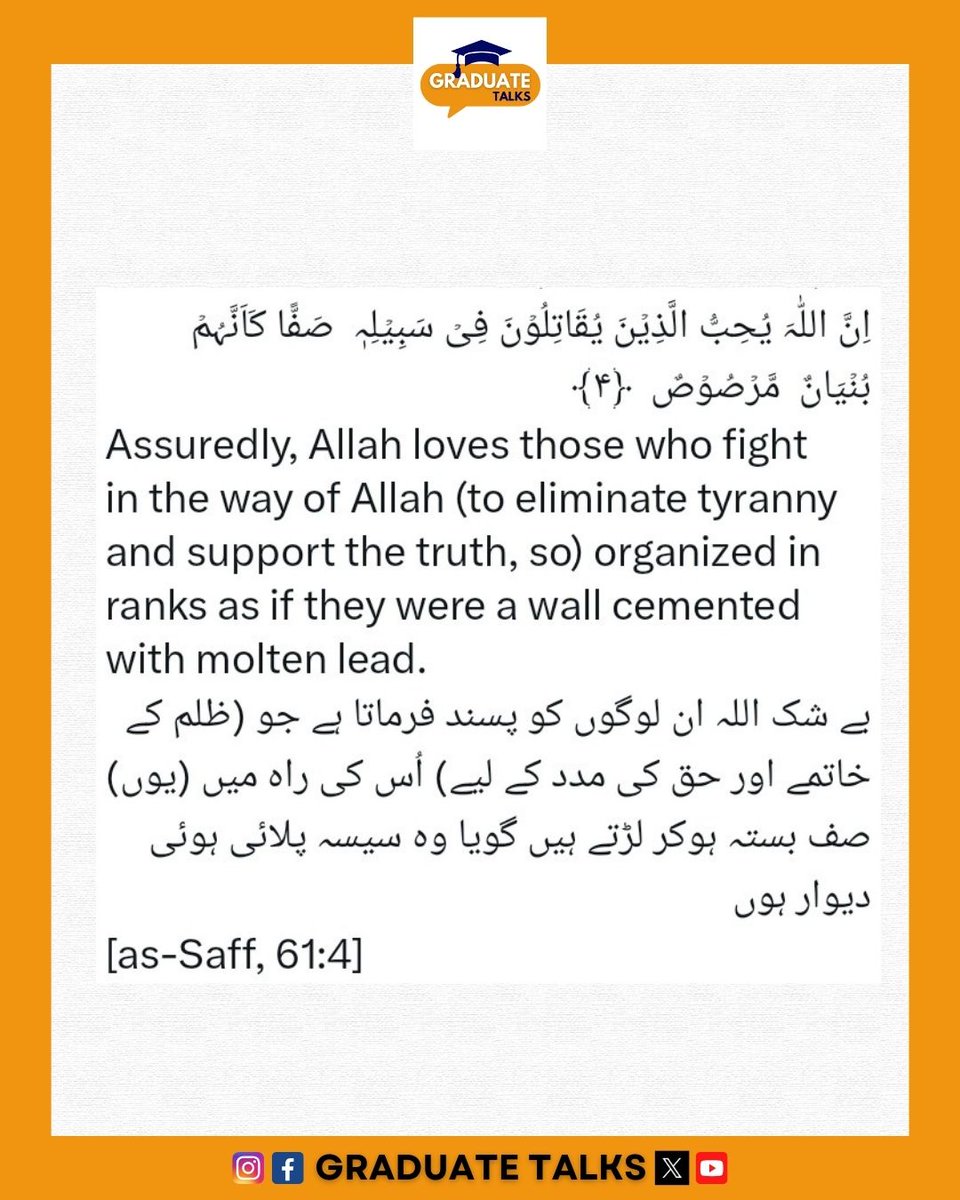 آپریشن  "بُنْيَانٌ مَّرْصُوْصٌ"

Pakistan Zindabaad