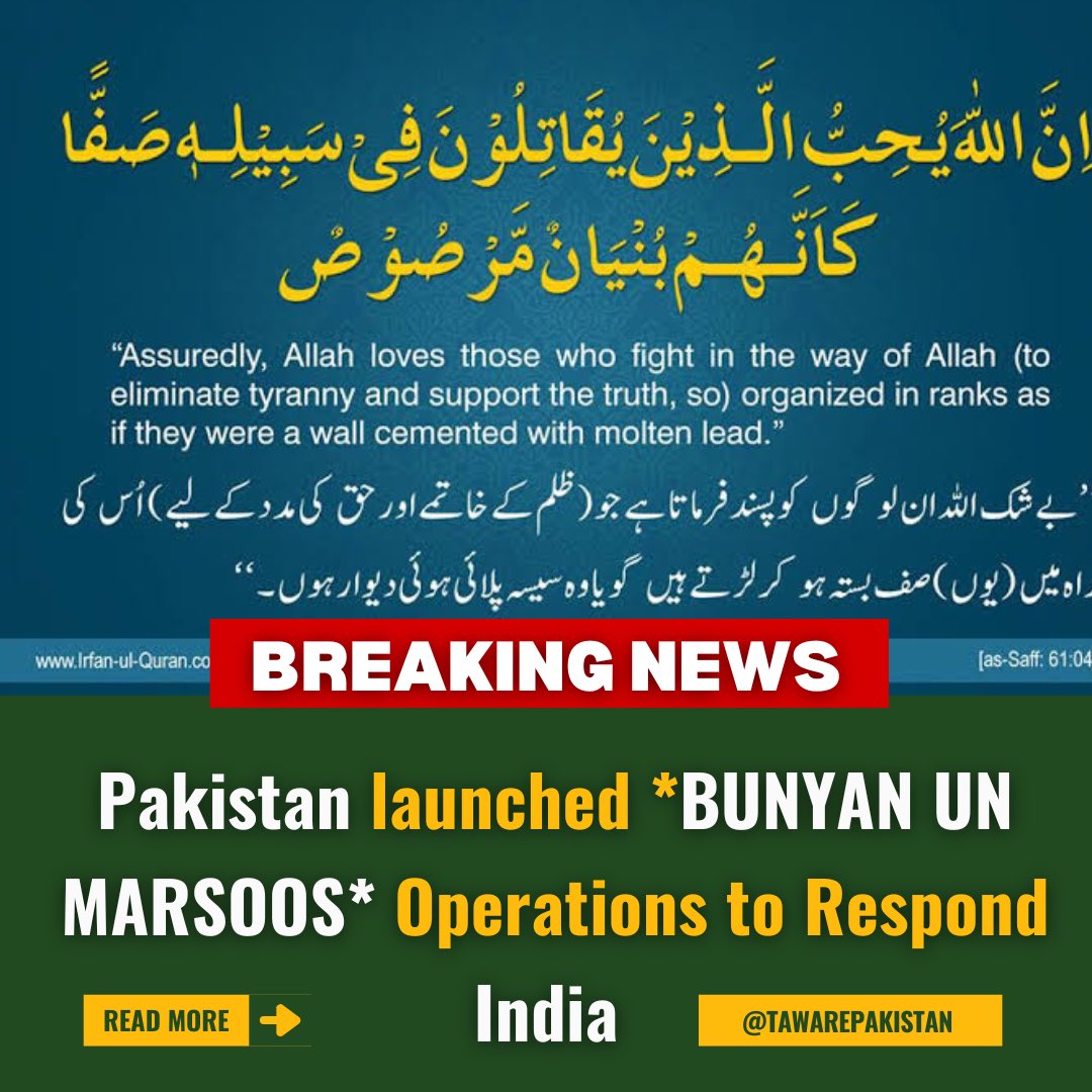 TawarePakistan's tweet photo. OPERATION BUNYAN UN MARSOOS STARTS
آپریشن بُنْيَانٌ مَّرْصُوْصٌ کا آغاز ہو چکا ہے- #TawarePakistan #IndiaPakistanWar #ISPR https://t.co/ONJjhYRdJa