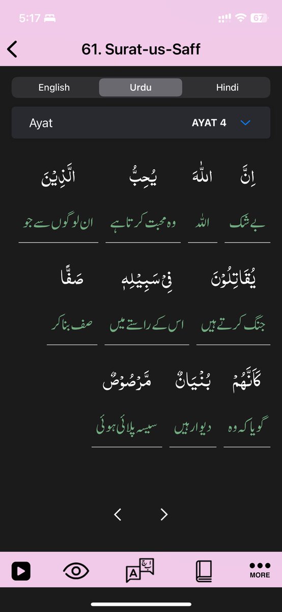 peeeeeeppppp's tweet photo. سورت السف
آیت نمبر ۶۱ 

انشاءاللہ اللہ تعالیٰ ساتھ دیں گئے ہمارے ہوا بازوں کا https://t.co/wDpKXUsUbG