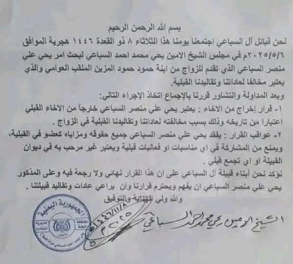 من كان يؤمن بالله ورسله واليوم الاخر،،،، لمن له قدرة علا الشيخ المزعوم. هدا قليل العقل والتربية يروح يمسك لحيته ويدعسة ويدعس كل من وقع ع هذو الورقة،،، انتم  شله كذابين ياشله السباعي انتم لاتعرفون الاسلام الا اسمه ،،،هل لكم دين ،،،اعترفو عادي وعيشو بيننا قولو اذا كان معكم دين .