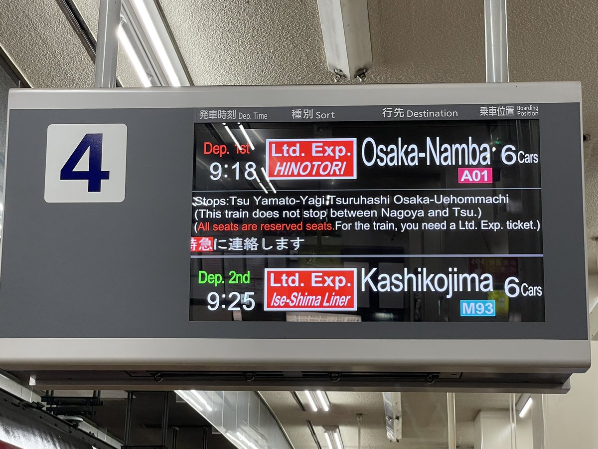 さー今日は、甲子園現地行きます！
初めて近鉄で行く✨ドキドキ