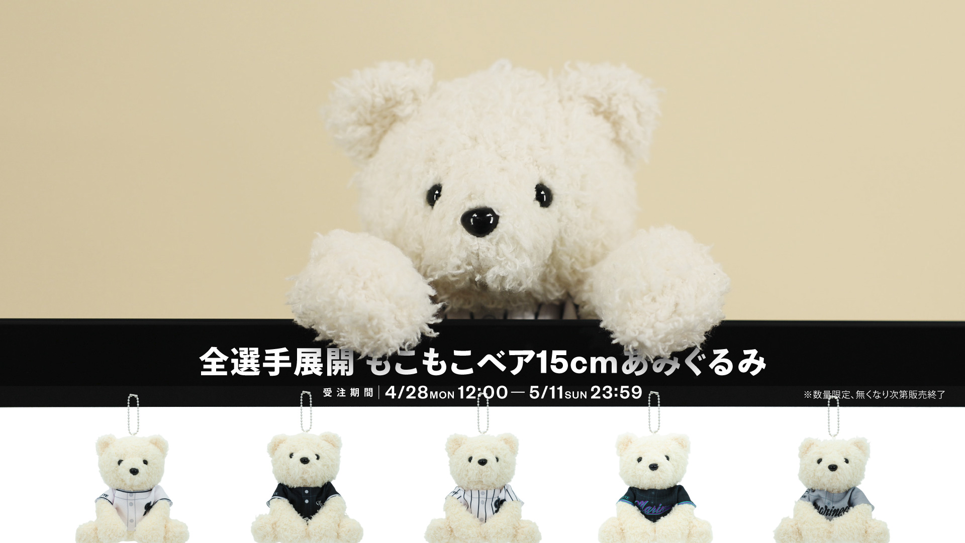 くまこのベア　チーベア　ペパーミントの長めのモヘア くまこのベアチーベアペパーミントの長めのモヘア