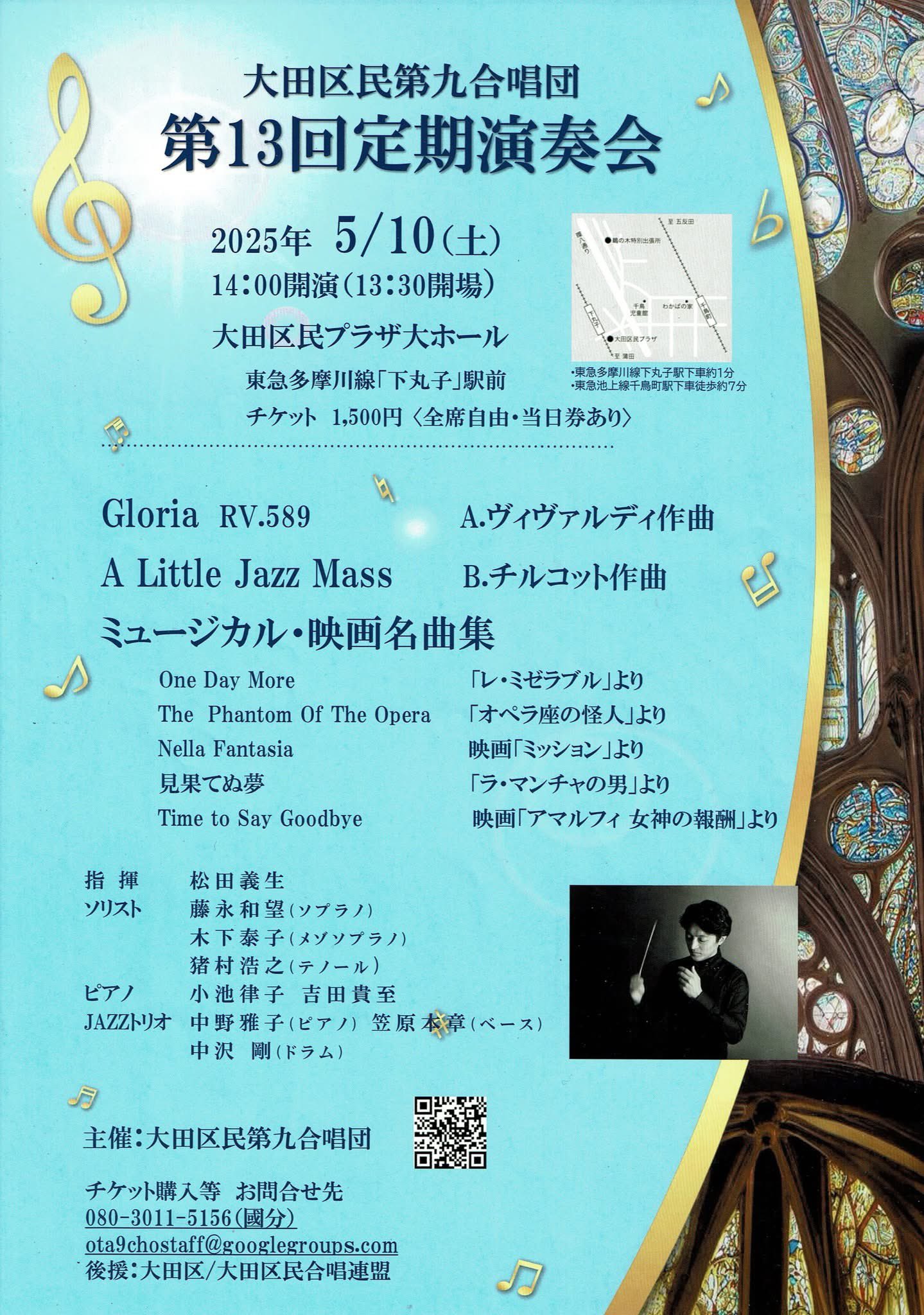 定期演奏会