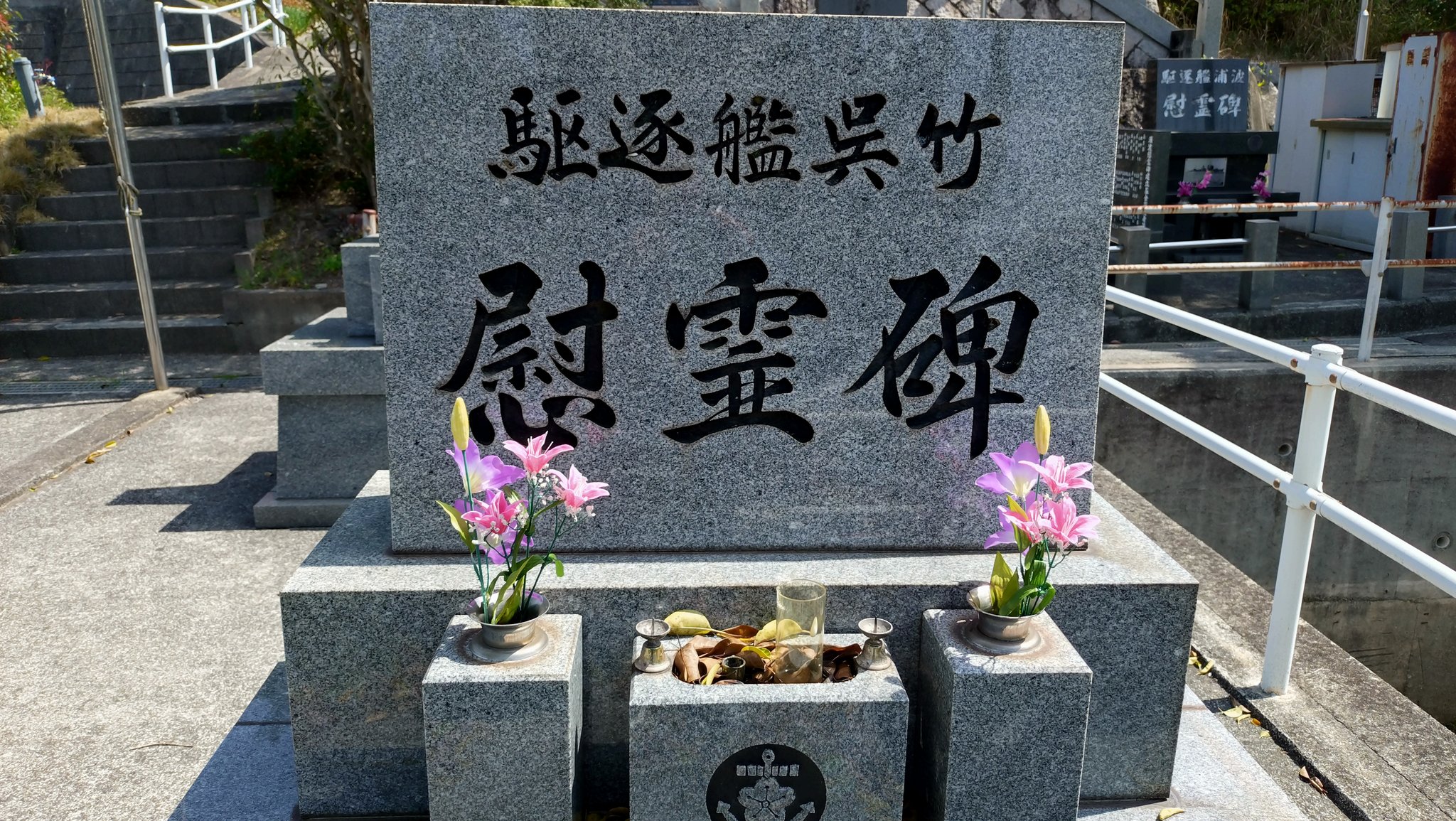 姓名衝突 呉東霊環 先人からのメッセージ～碑に刻まれた災禍の記憶～ ⑯ | 過密航路