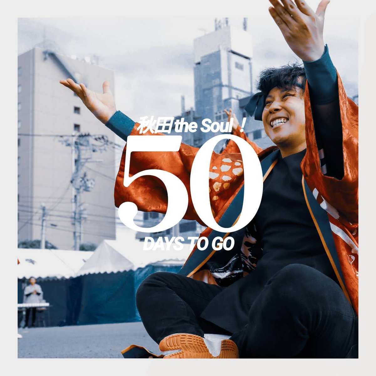 appare_akita's tweet photo. 【秋田 the Soul!】
🔥初披露まで、あと50日🌾
#熱晴れ #Appare2nd #秋田県 #Akita #ヤートセ秋田祭 https://t.co/dHFSaZczwi