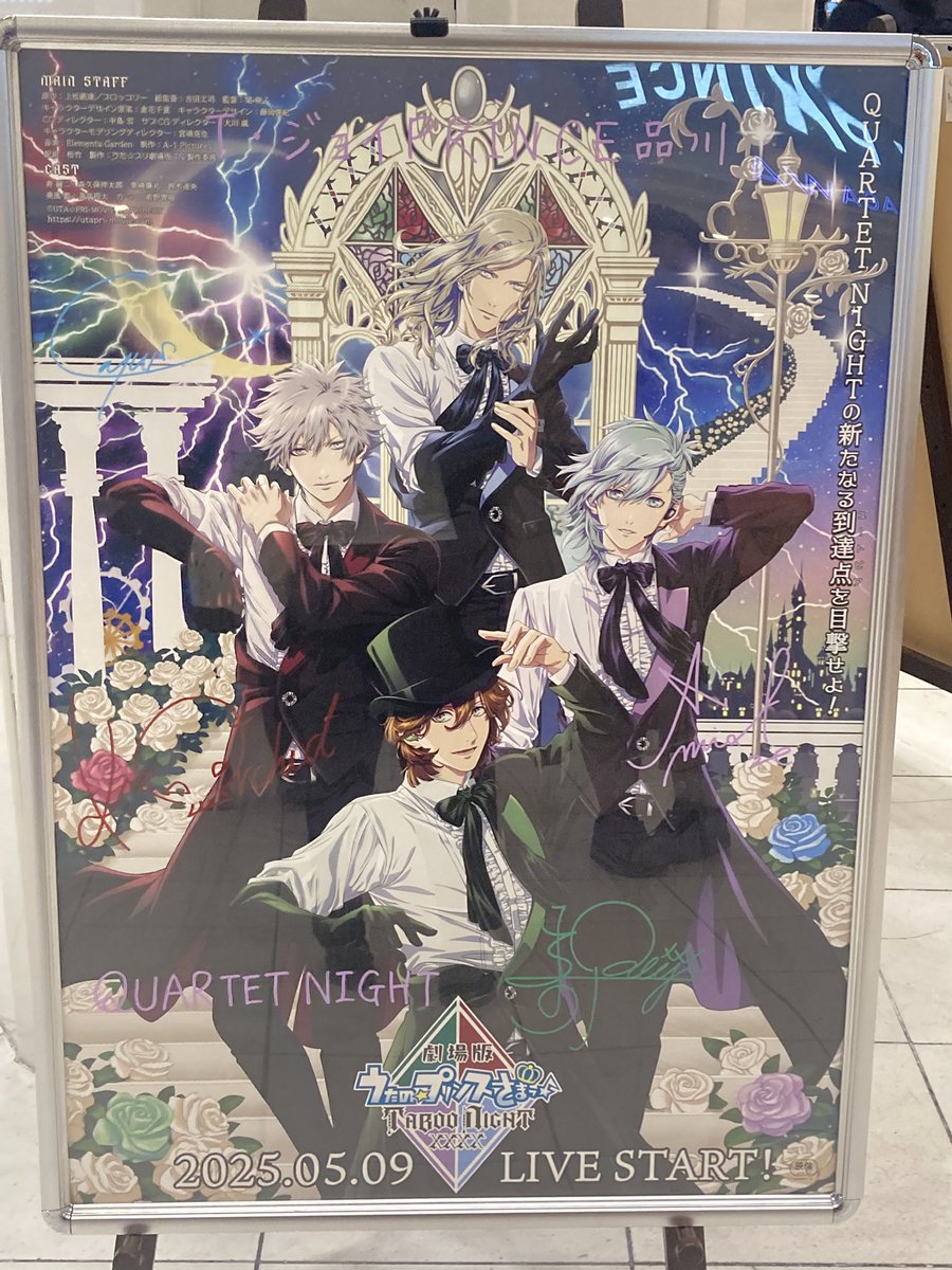 タブナイ カルナイ ポスター ギャラリー｜劇場版 うたの☆プリンスさまっ♪ TABOO NIGHT XXXX
