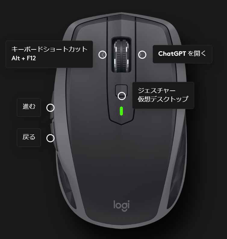 Aqua Voice　いろいろ錯誤して,
この設定に落ち着きました。

ロジクールアプリの設定で、
ChatGPTがさくとっと開けるのは便利です。

ちょっと調べものでは、
ChatGPTはまだ使ってます。

AIT+F12　が一番競合しない設定と、
AIに教えてもらいました。