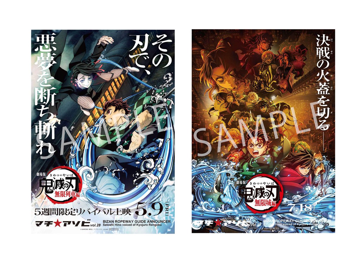 マチ☆アソビ on X