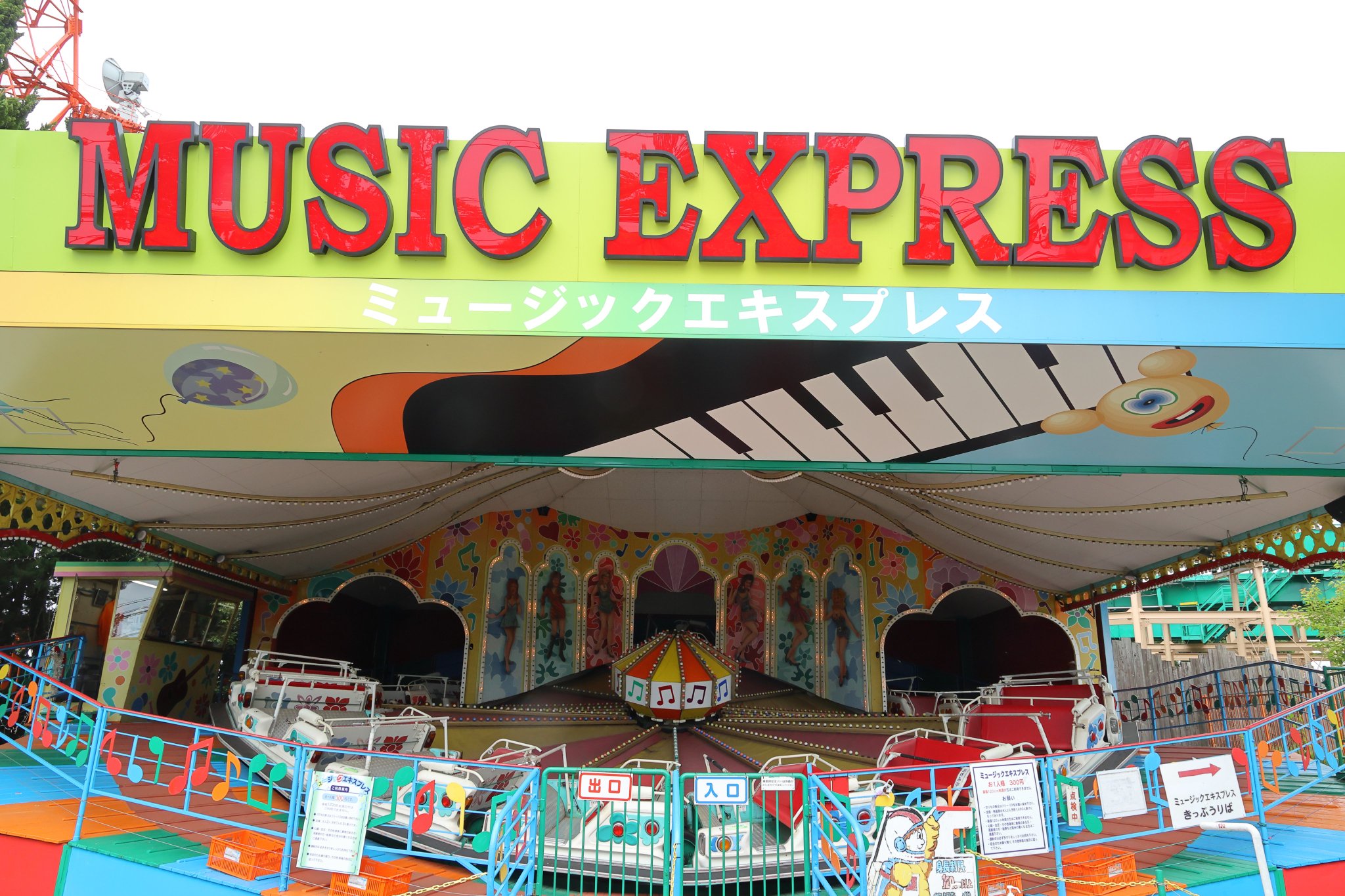 生駒山上遊園地【公式】 on X: 