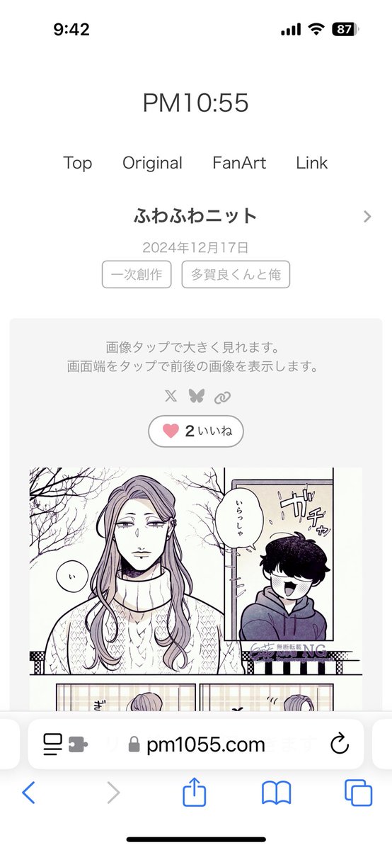 https://t.co/JPCP5GmmbJ
タイトルの横にページャーをつけたのでよりさくっと読み返しやすくなりました🙆♀️
画像をタップすることでスクロールしなくてもすべての画像を見ることができるので画面上部だけで全てが完結するようになったわよ✌️