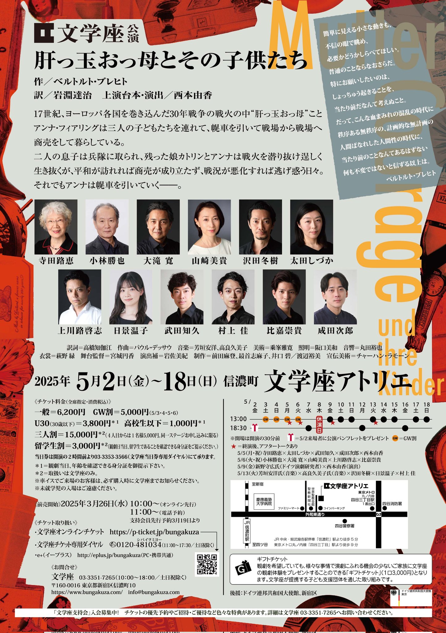 文学座公演公式X (@bungakuza_0906) / X