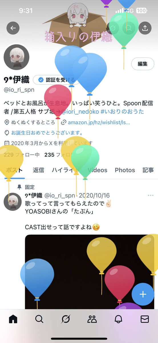 io_ri_spn's tweet photo. 今日で24になりました(*>Д<)
そろそろ自分は喜べなくなってるけど、お祝いしてくれるひとのおかげでいい日にできそうです！！
みんなありがとう(´つヮ⊂)ｳｵｫｵｵｵｵ
今年は伊織じゃないこともあるけど、ぼろぼろでも生きられるように少しだけ頑張るよ💪💪 https://t.co/wPRAzd3V8M