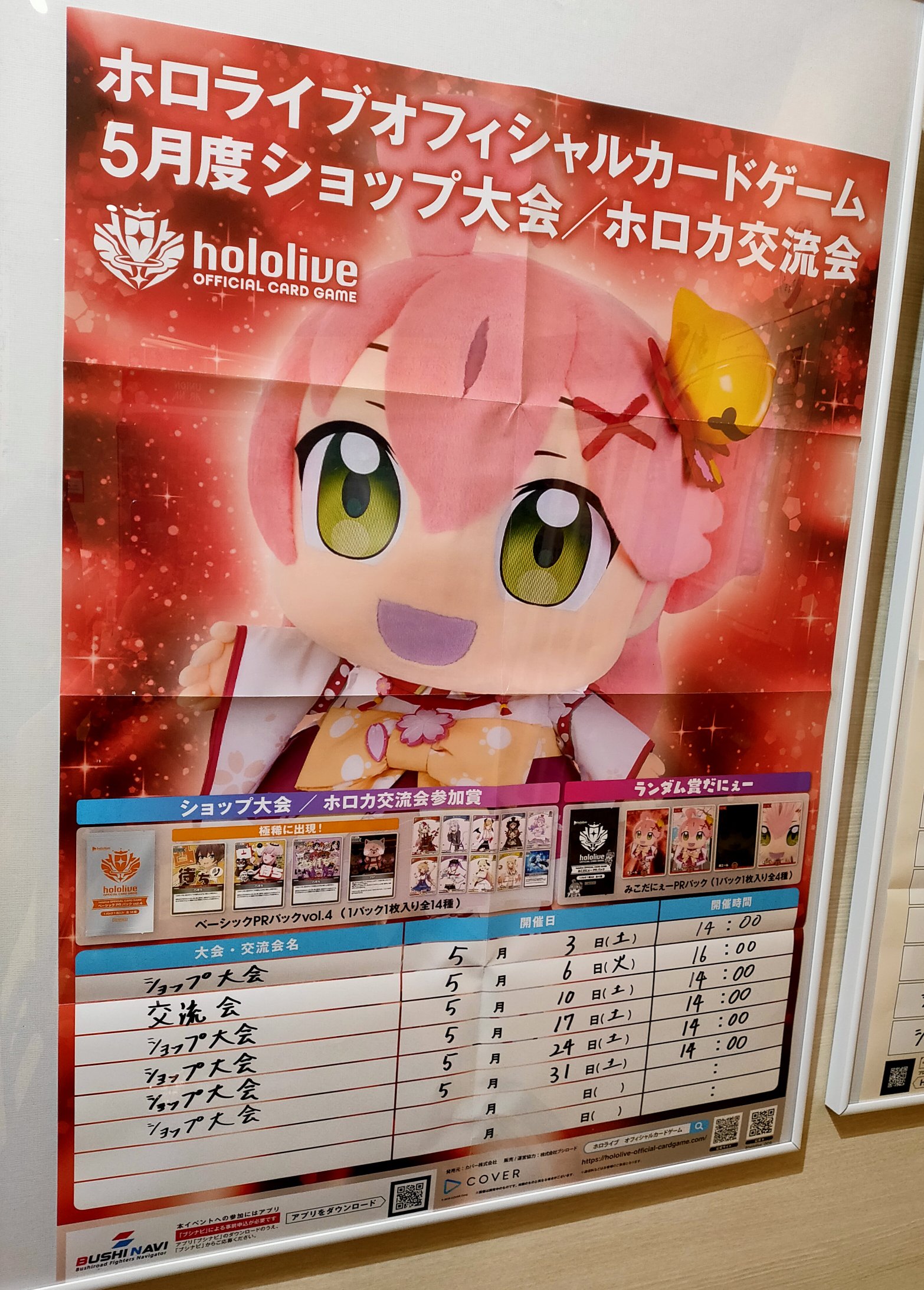 S CARD OASIS 新三郷店 on X: 