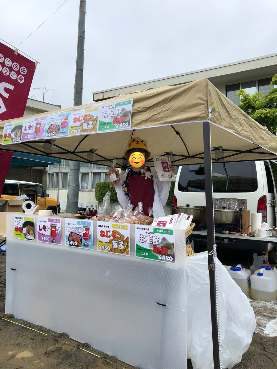 雨は止んだかな？

校庭のコンディション…😂
ぬかるみに負けずにがんばります👍

#みのぶふるさとまつり
#校庭キャンプ