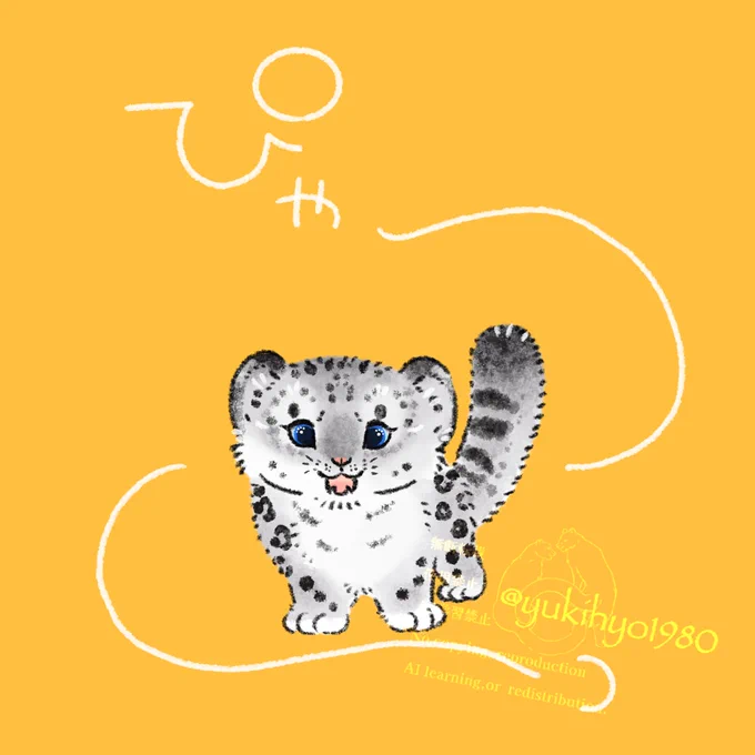 ピャ〜〜〜〜〜〜ッ! #イラスト