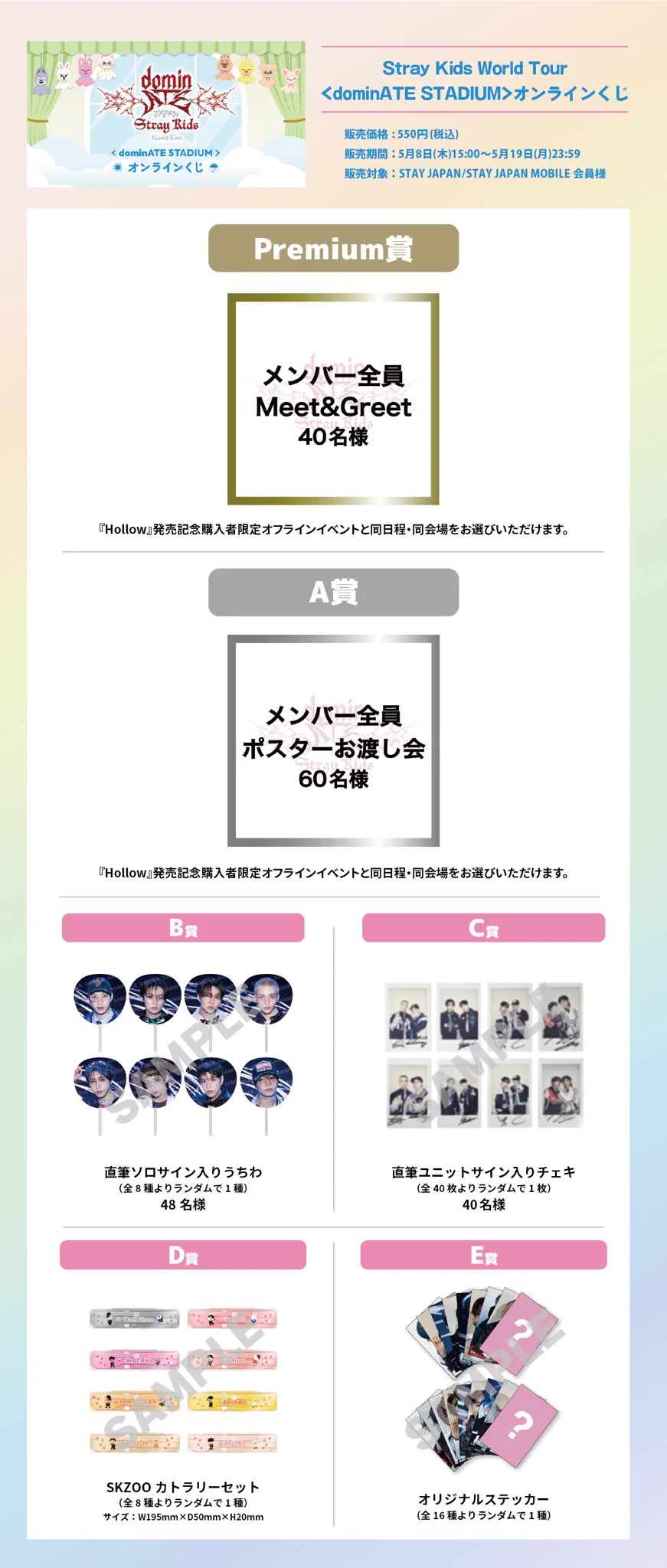 Stray Kids Japan Official on X: 