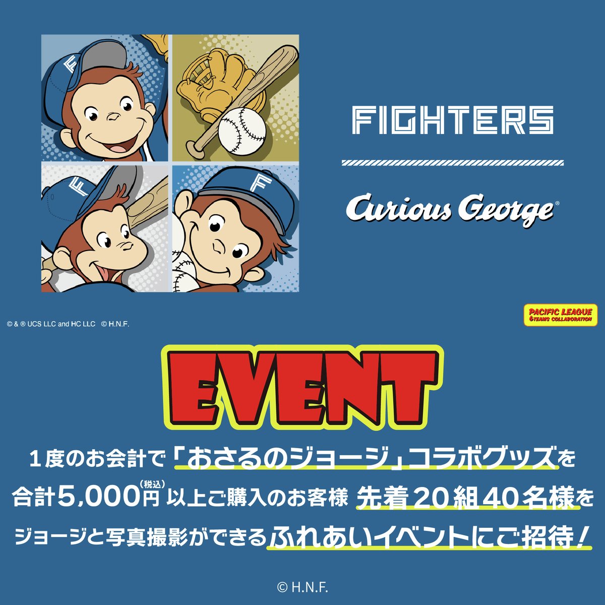 北海道日本ハムファイターズ グッズ【公式】 on X