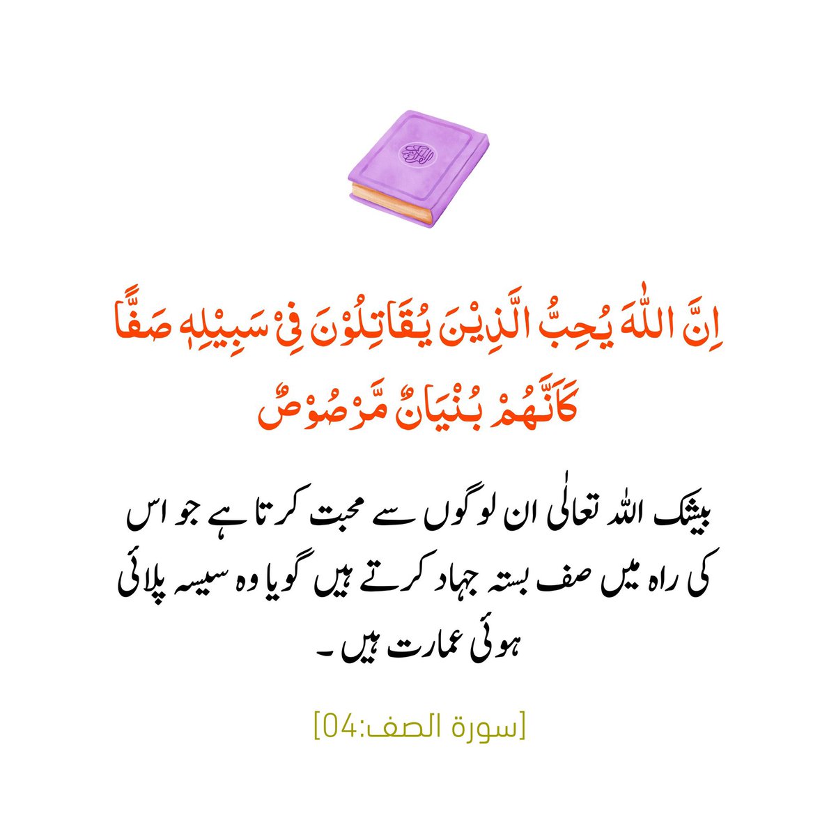 ujaved's tweet photo. #Pakistan #bunyanulmarsoos https://t.co/32IhQRbNRv