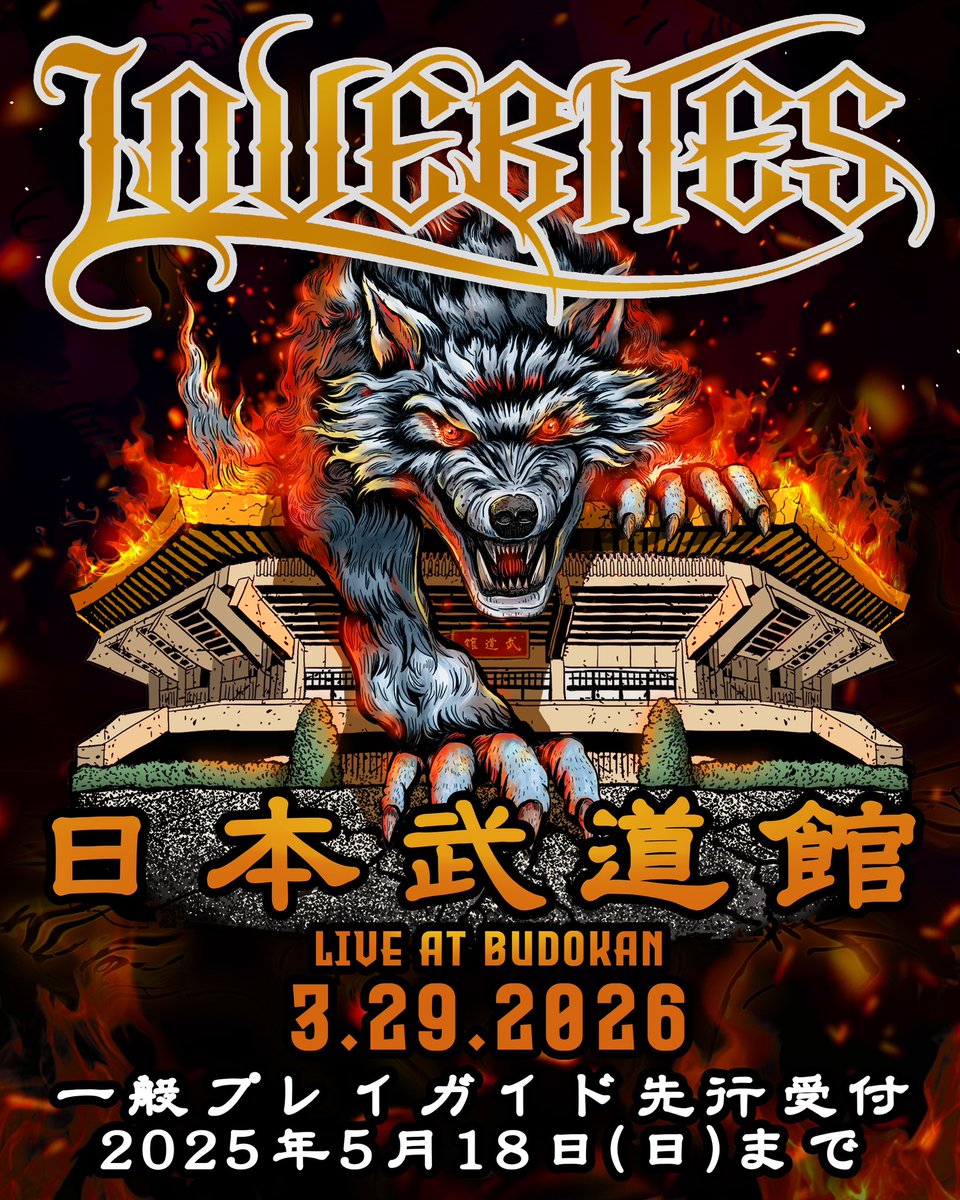 🎫一般プレイガイド先行開始／／ 🐺#LOVEBITES 2026年3月29日(日)の