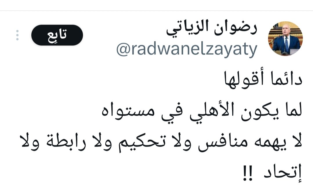 ولو مش في مستواه بيحتاج مساعدتهم جميعاً والحقيقه مفيش حد بيتأخر .
