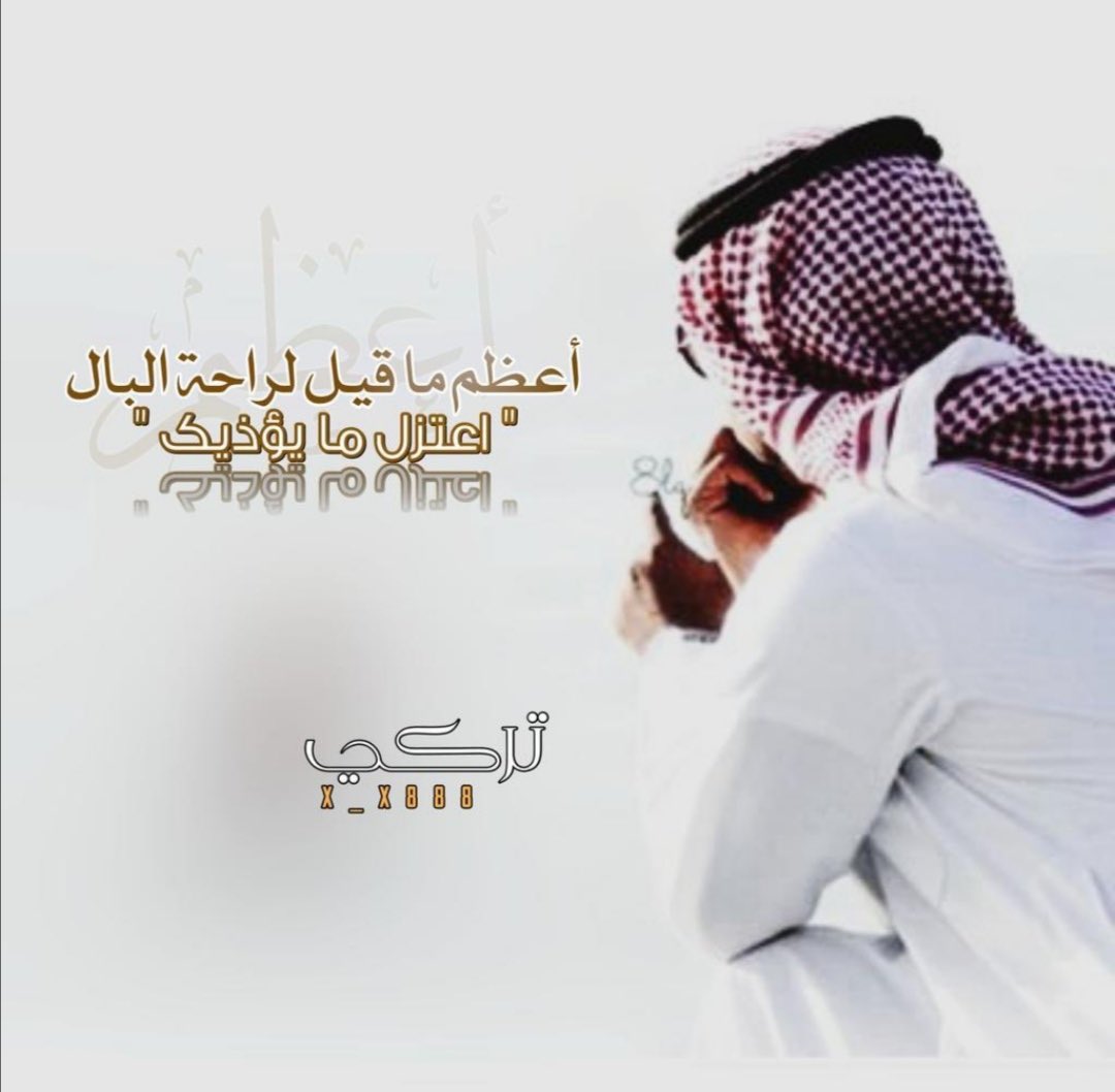 يا ضيقتي، قلبي ضاق وهمي عظيم
والحزن يعمّي في صمتي وسكوتي
لكن الصبر في قلبي ثابت ويم
والأمل بالله مهما طال شكوتي

#بوح_الخاطر