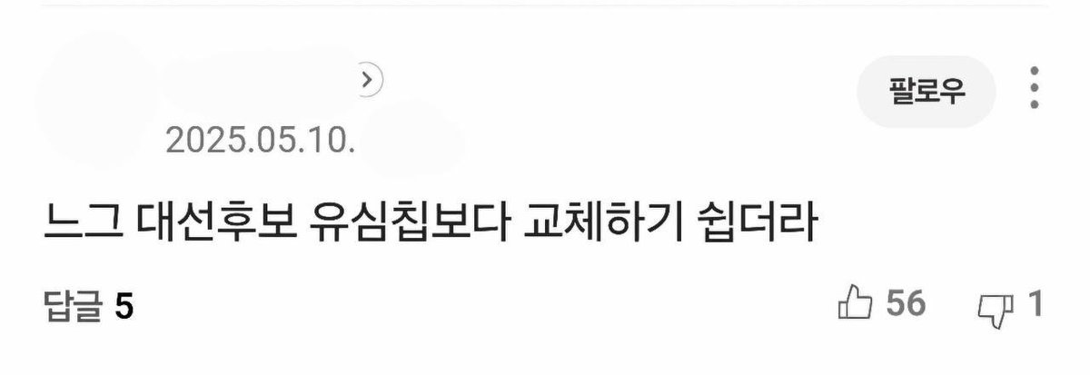 국힘지지자들 다 입 쳐닫게 만드는 역대급 사건이긴 함. 주위 아무도 국힘 편을 못 들고 있음 ㅋㅋㅋ