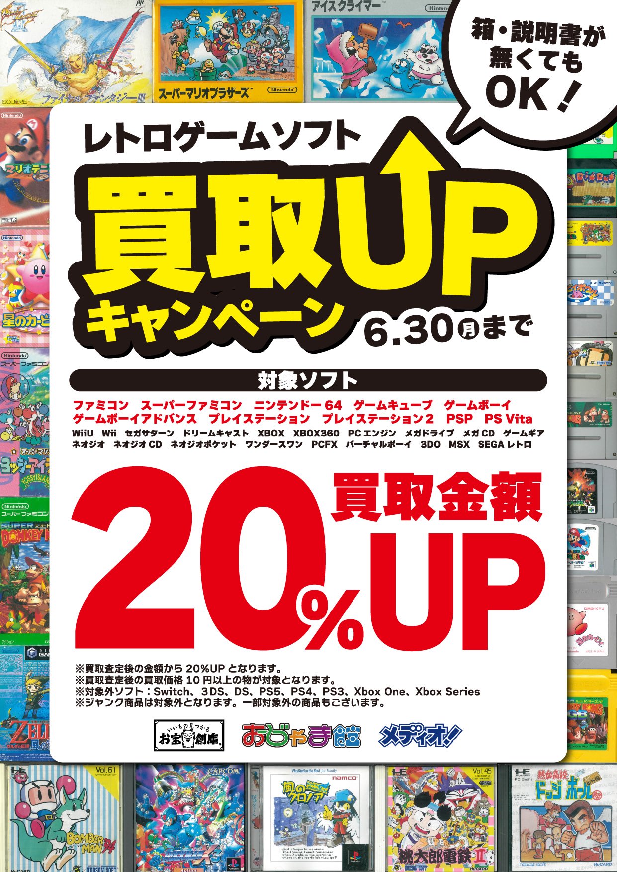 お宝創庫西尾店 on X: 
