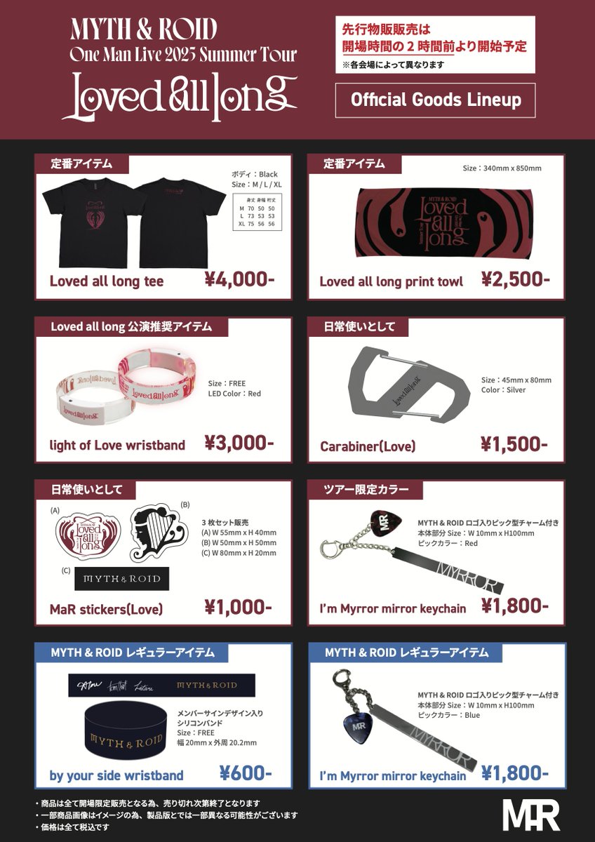 グッズ情報】 MYTH & ROID One Man Live 2025 Summer Tour “Loved all