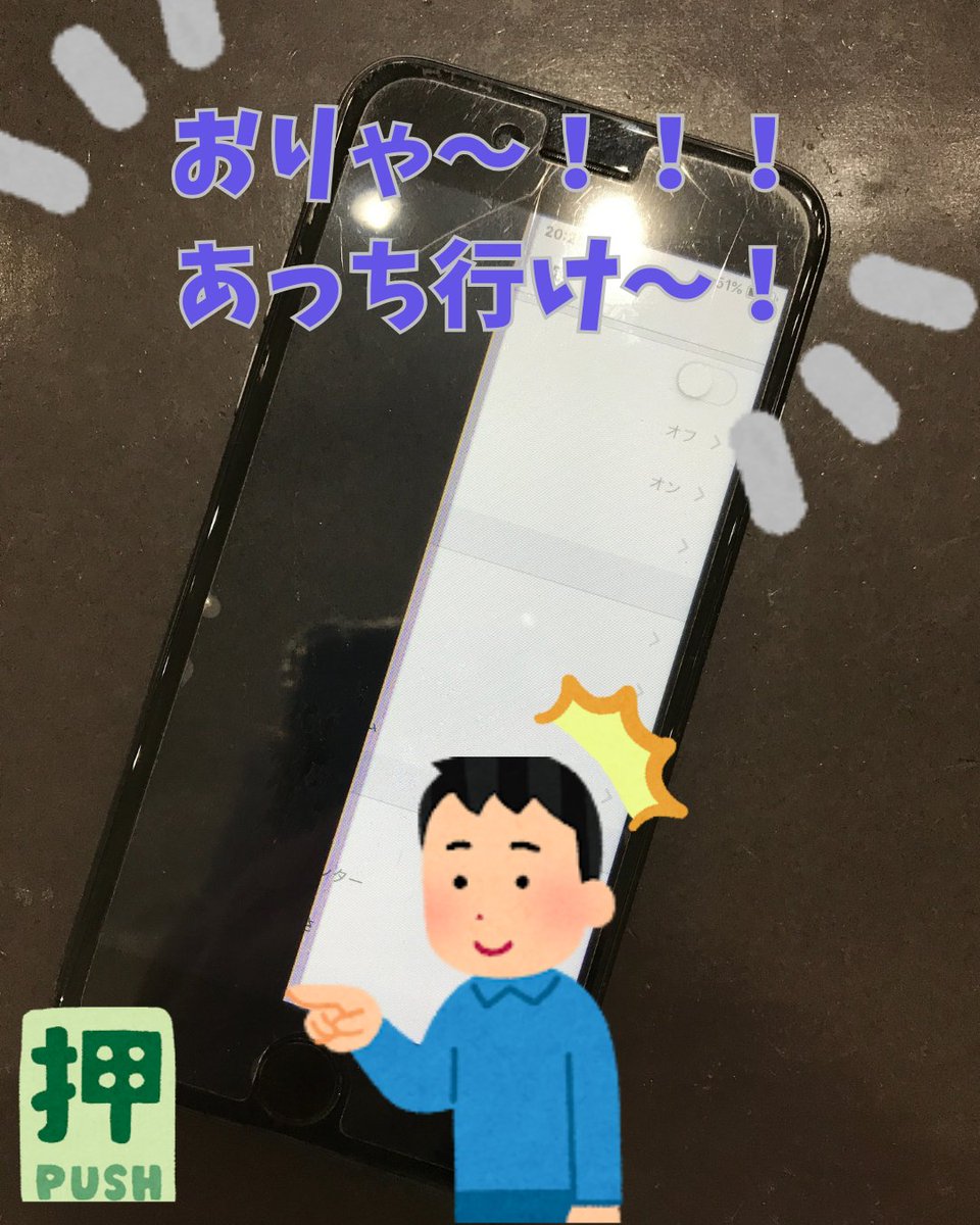 smapplekumamoto's tweet image. 今回は、スマホを落とした衝撃による画面真っ暗トラブルについてご紹介していきますよ～📢
是非ご覧くださいな⇩
smapple-kumamoto.com/archives/34295

#iPhone8Plus 
#液晶画面修理 
#即日修理 
#スマップル熊本店 

インスタグラムもよろしくお願いします！ instagram.com/ringokumamoto