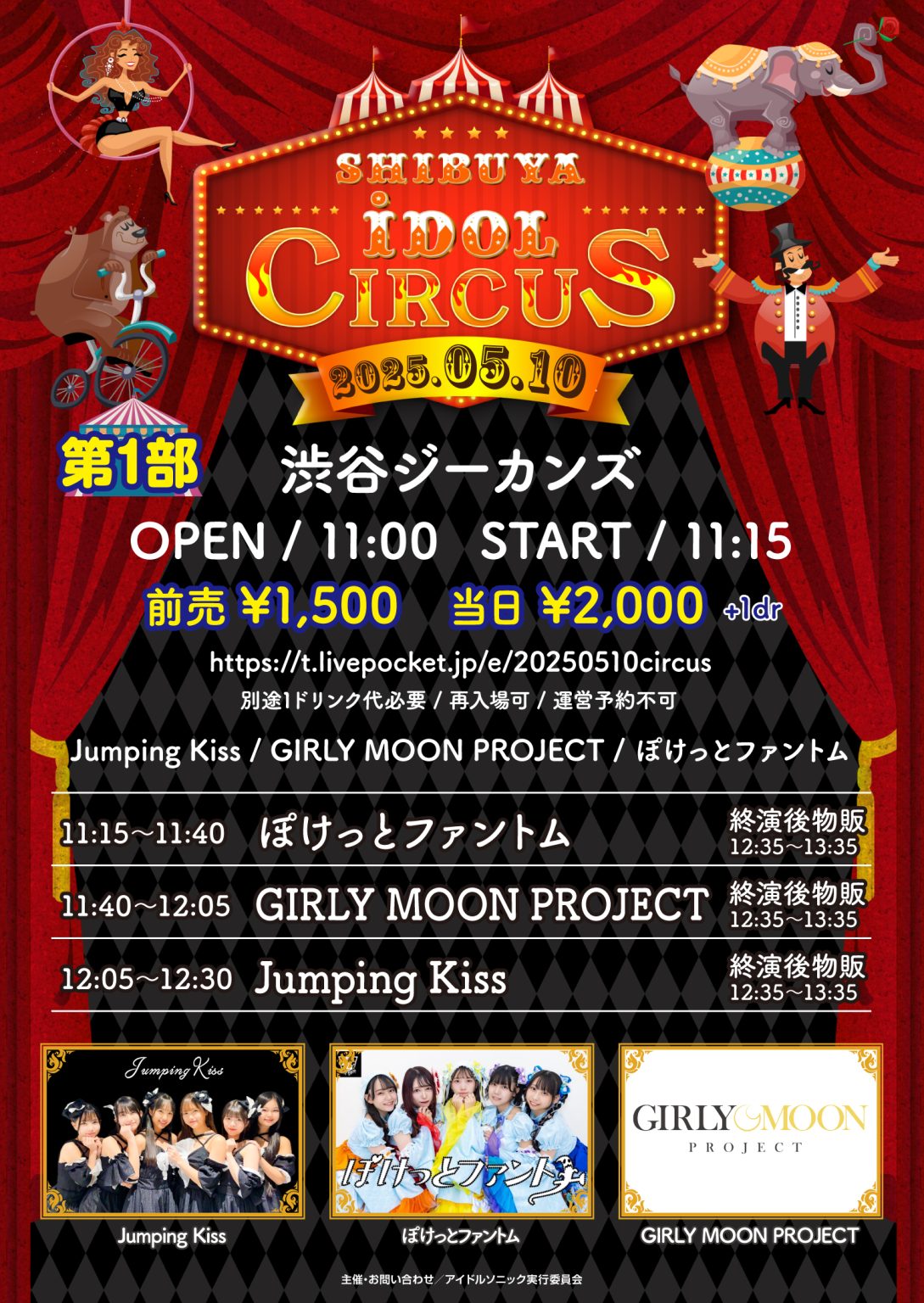 創業夢宿ライブ　1～7巻・15～24巻　17巻セット Tokyo 7th シスターズ『4U×The QUEEN of PURPLE tWOMAN LIVE Can