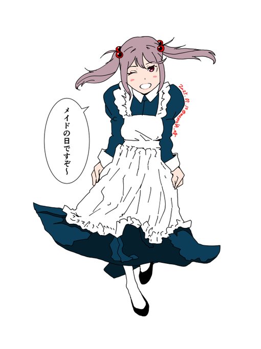 #メイドの日 