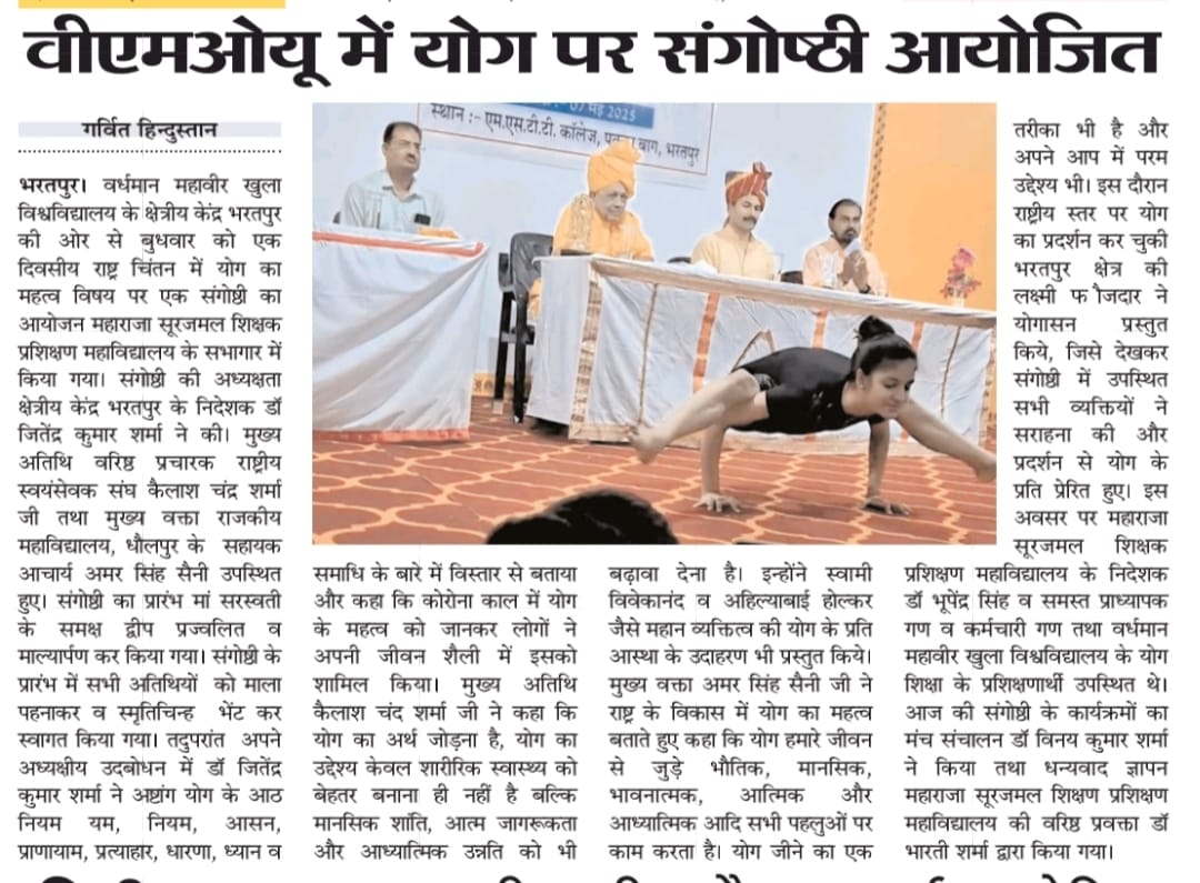 हार्दिक आभार प्रिंट #मीडिया #sweet #memories #yog 
#nature #life #lifestyle  #education #trending