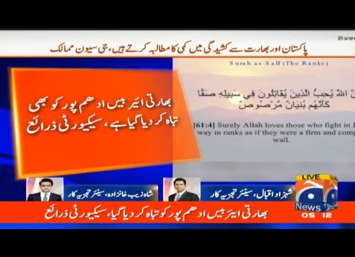 #Pakistan #PakistanArmy #pakindwar