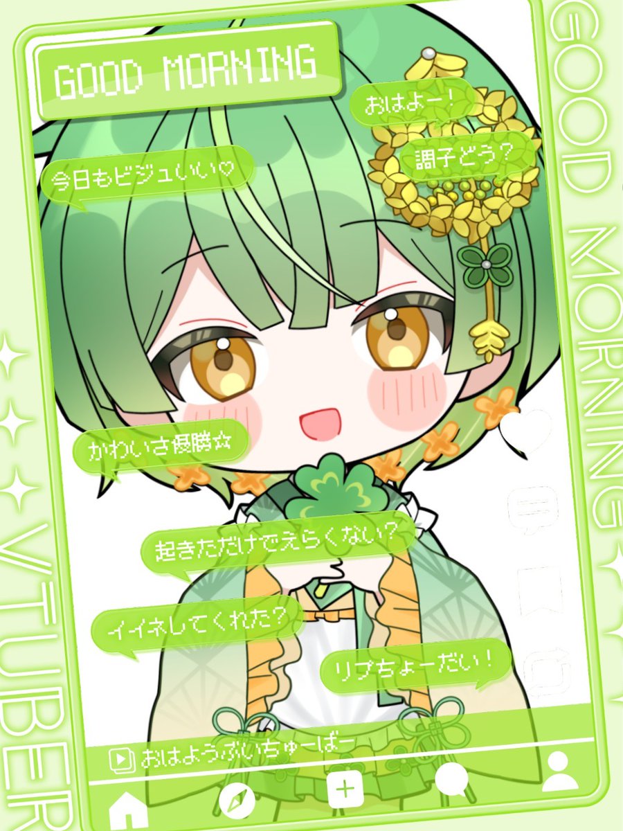 琴乃葉コトハ🍀🍡 (@Kotoha918) / X