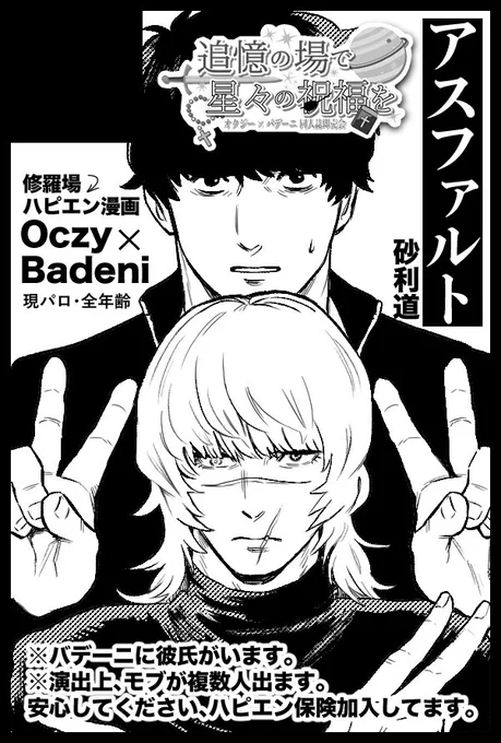 【修正版】
プチオンリーのロゴ追加しました! 
