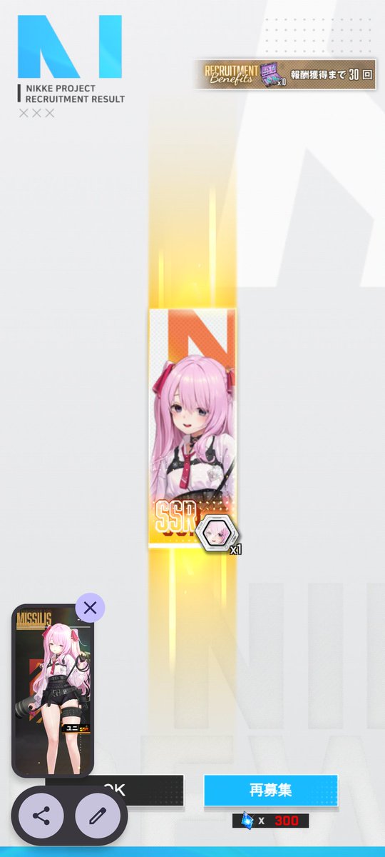 ミハラガチャの無料一連でこのキャラ来たから微妙な気持ちになった