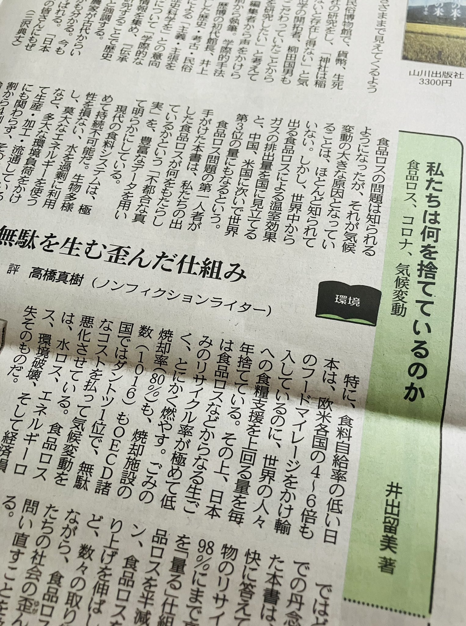 KK24-008 捨子物語 対話叢書1 高橋和巳 足立書房 帯付き 謹呈