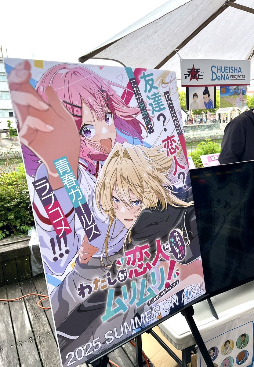 公式】わたなれ｜わたしが恋人になれるわけないじゃん、ムリムリ