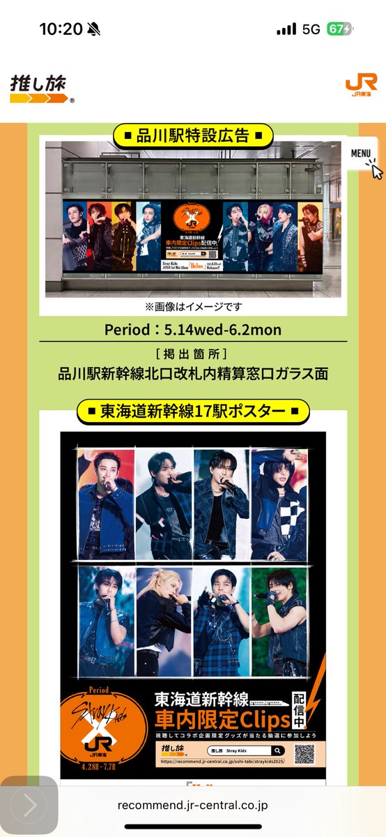 StayShallwe's tweet photo. 品川駅の新幹線改札内、リノちゃんがお出迎え。うっかり集合の見損ねちゃったー！

#StrayKids #スキズ #dominATE #dominATE_JAPAN #JR東海 #推し旅
@Stray_Kids_JP https://t.co/yTX88OjlaL