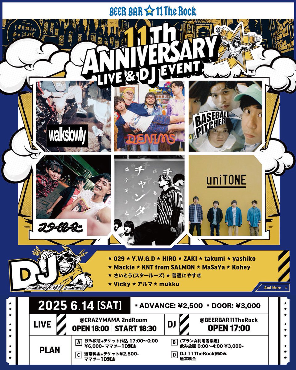 DENIMS_official's tweet photo. ＼ New Live Info! ／

『BEER☆BAR 11The Rock 11th ANNIVERSARY』
イレブン進化論〜感謝を抜きには語れない〜

🗓️6/14(sat)
📍岡山 CRAZYMAMA 2ndRoom
OPEN/START 18:00/18:30
前売¥2,500/当日¥3,000

出演決定🍻✨
本日より一般発売スタート🎟️
▶︎ https://t.co/tdV9Dk496D https://t.co/Uau6z4Kx0i