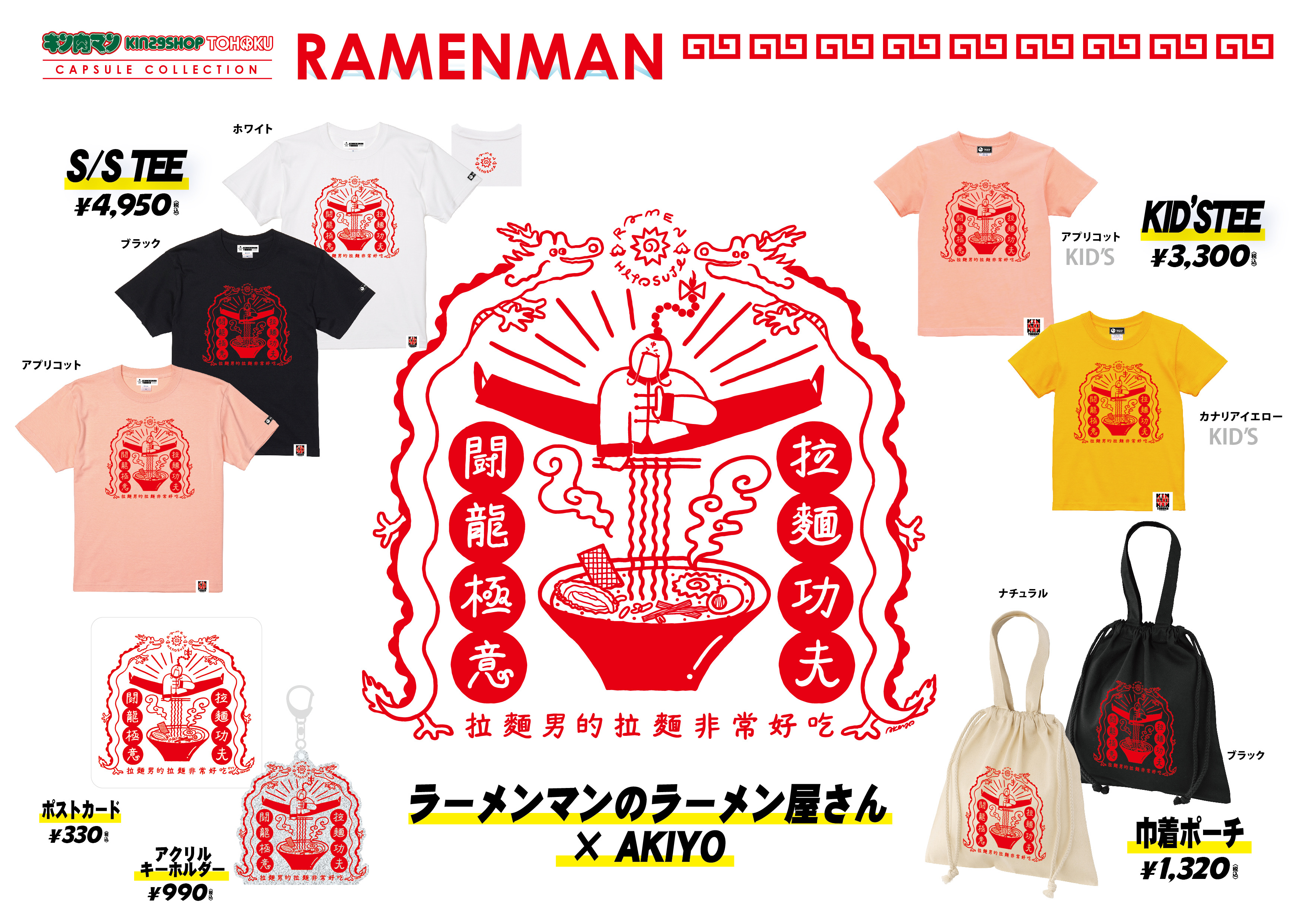 キン肉マン KIN29SHOP TOHOKU 東北 on X: 