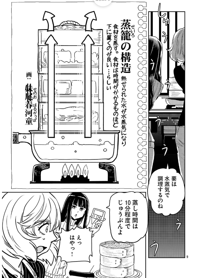 はい!
作者ですお答えします
はるかリセット173話「これはやりたい!」

https://t.co/QCRaCXl769 
