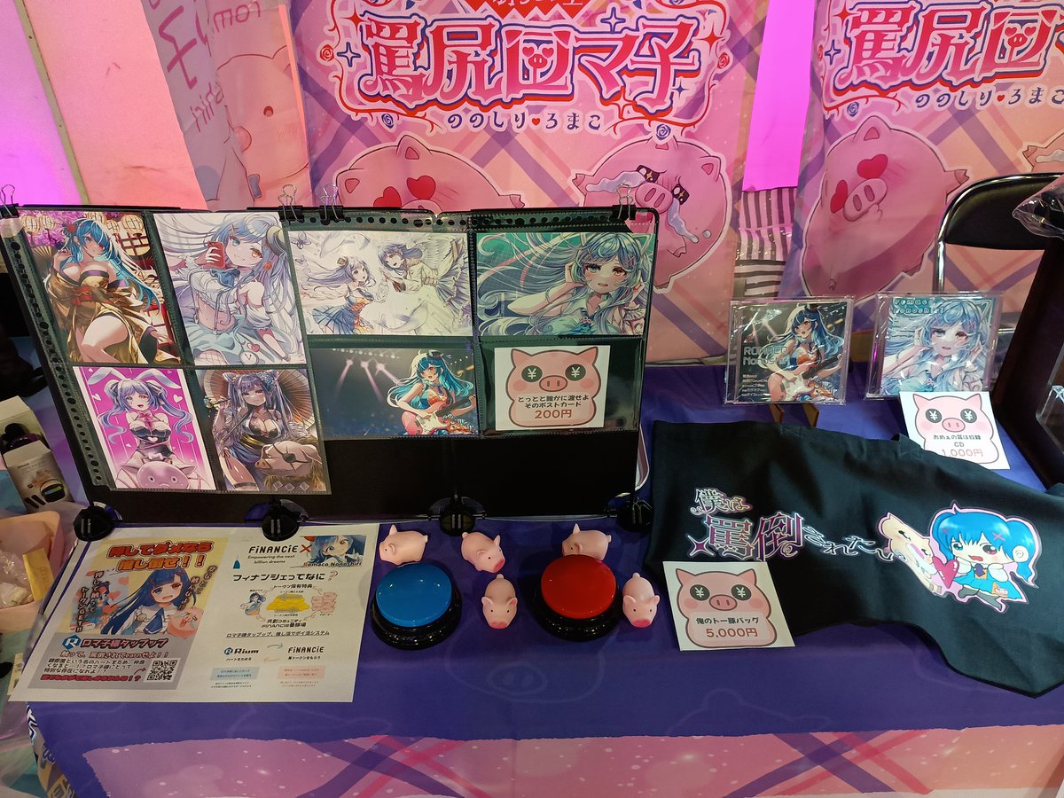 罵倒されたいんDAO【公式】 tweet media