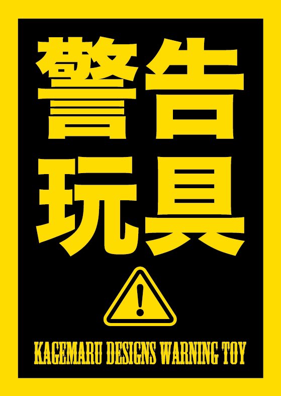 Amazon.co.jp: カゲマルデザイン ドブラット 解剖標本 ver