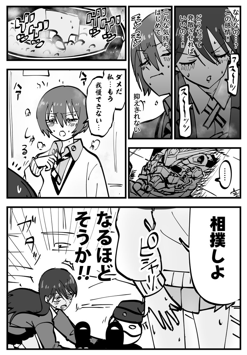 コンチ鍋 