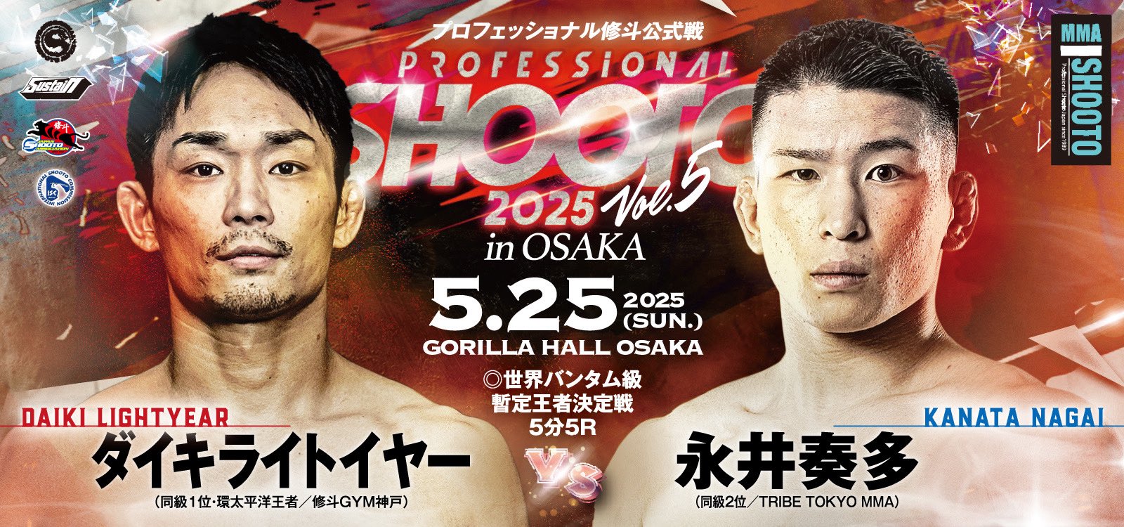 MMA-SHOOTO オフィシャル 修斗 on X: 