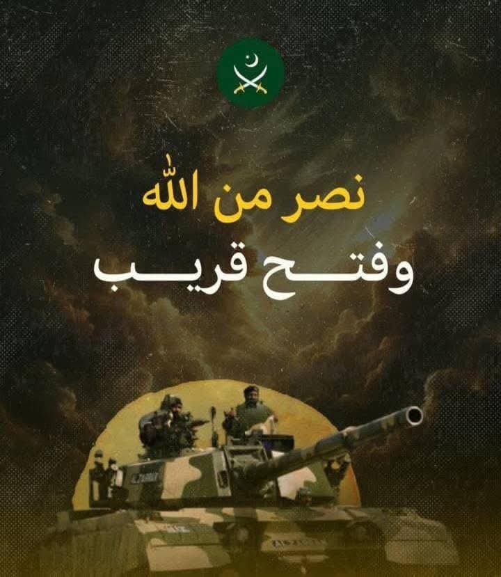 Aameen
#PakistanArmy